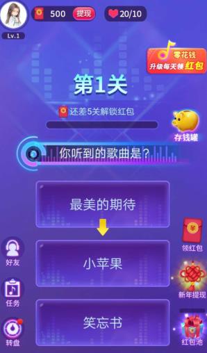 猜猜什么歌app