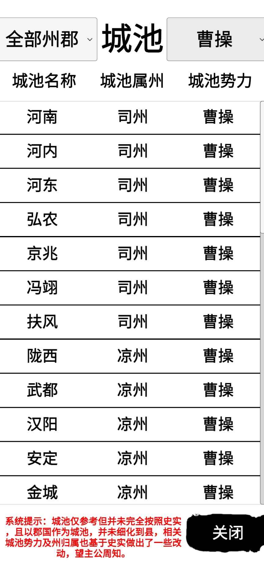 漢末征途兵鋒手機版