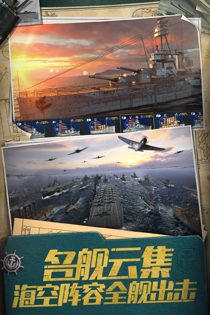 戰艦世界閃擊戰安裝