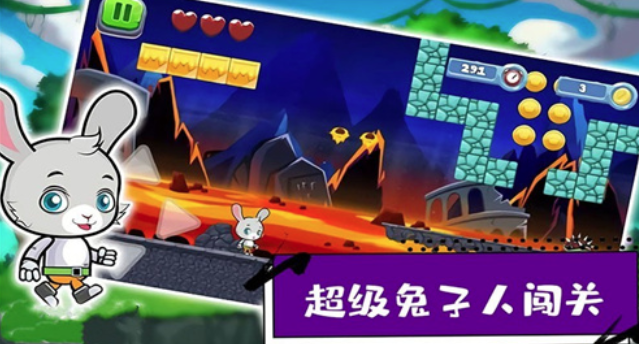 超级兔子人闯关手游版
