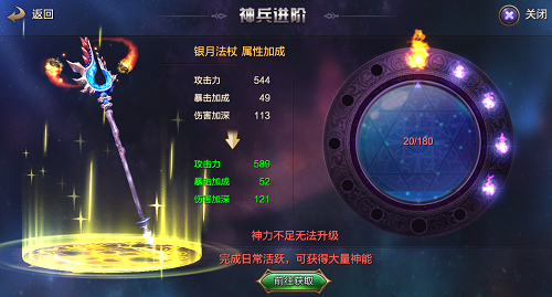 永恒大陆手游