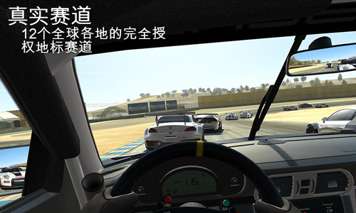 Real Racing 3(真实赛车3官方正版)