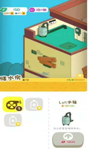 恐怖房東模擬器
