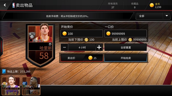 NBALIVE手游