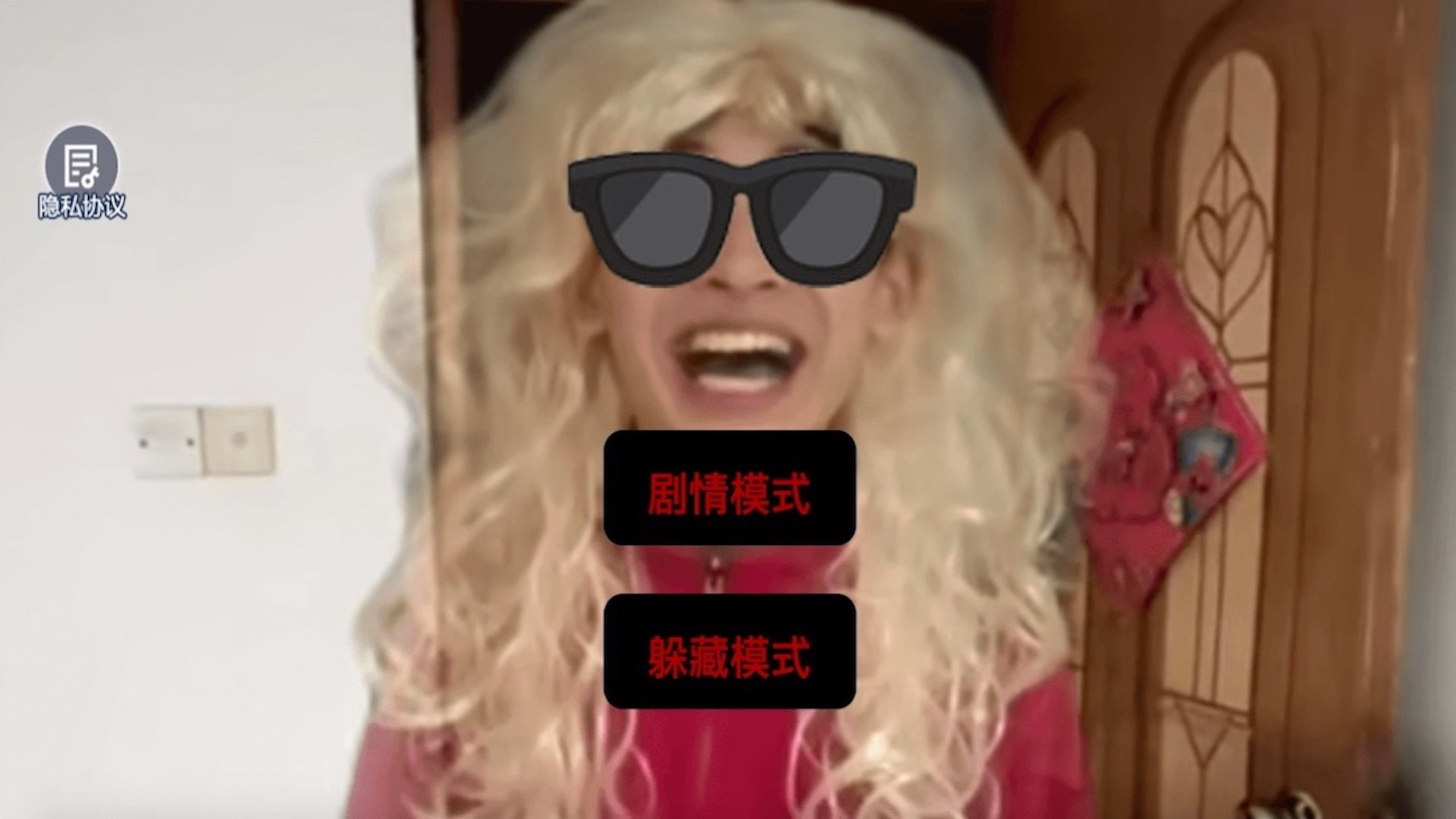 中式家長游戲