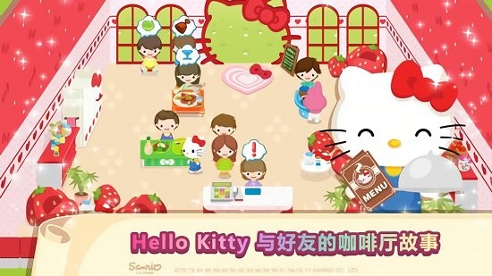 hellokitty夢幻咖啡廳