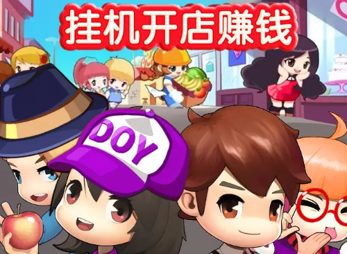 我的超市正版