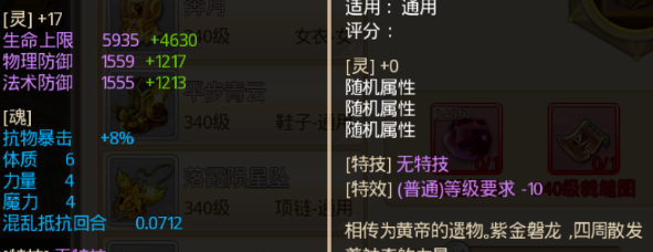 六道萌仙手游
