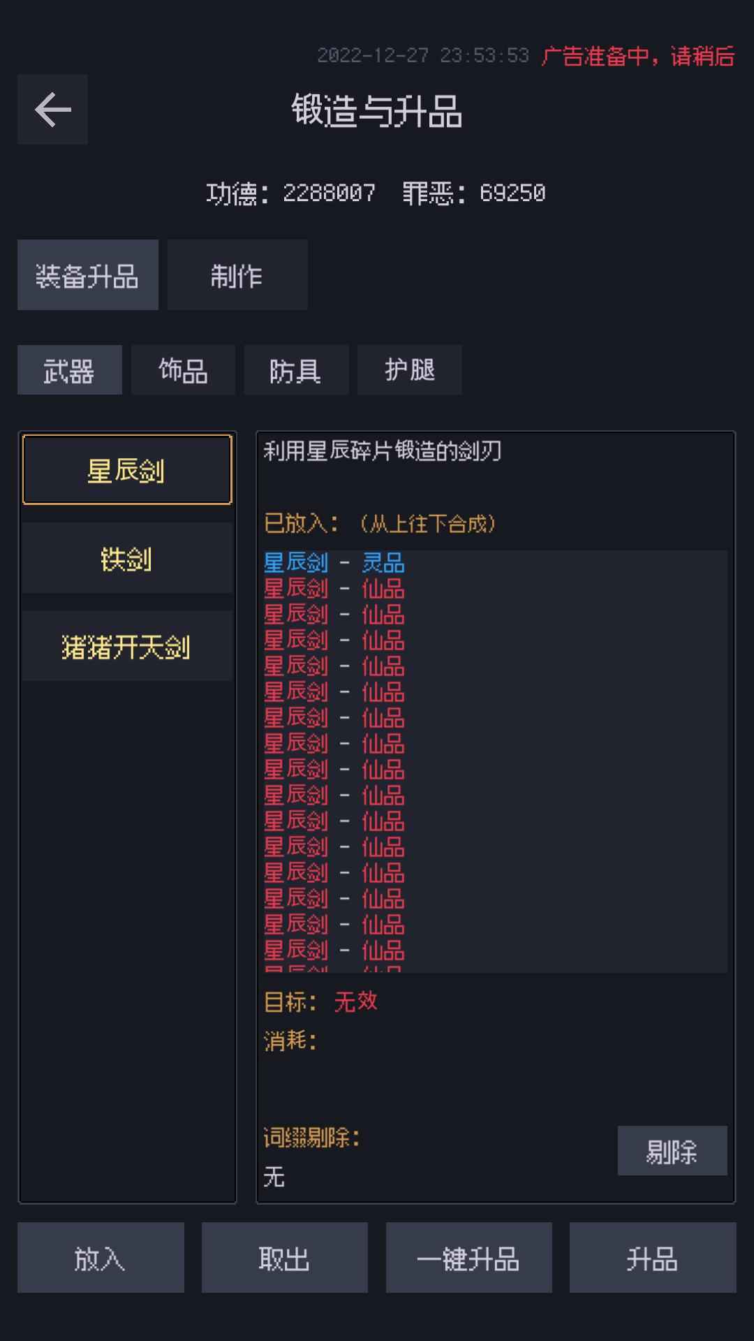 善惡?jiǎn)⑹句? title=