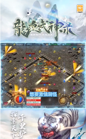 龍魂武神錄