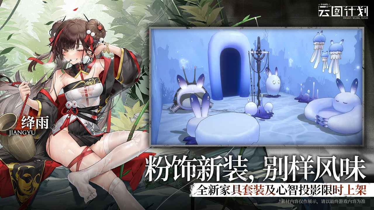 少女前線云圖計(jì)劃