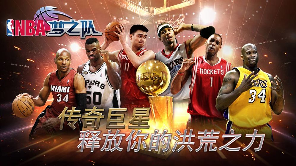 NBA夢(mèng)之隊(duì)手游