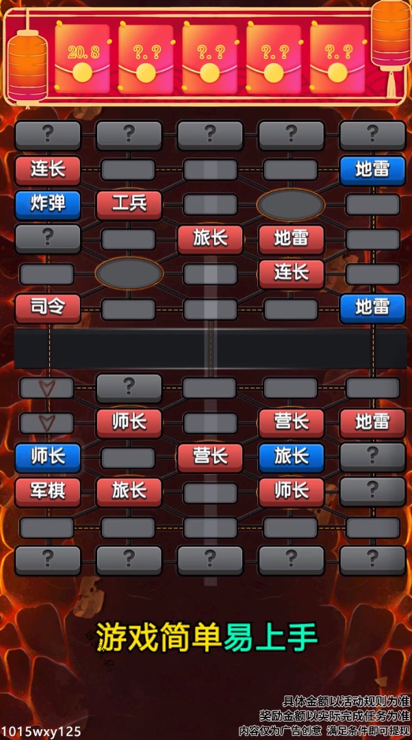 沙盒軍棋