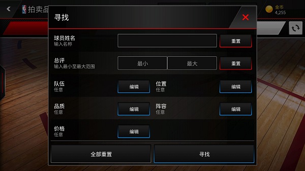 NBALIVE手游