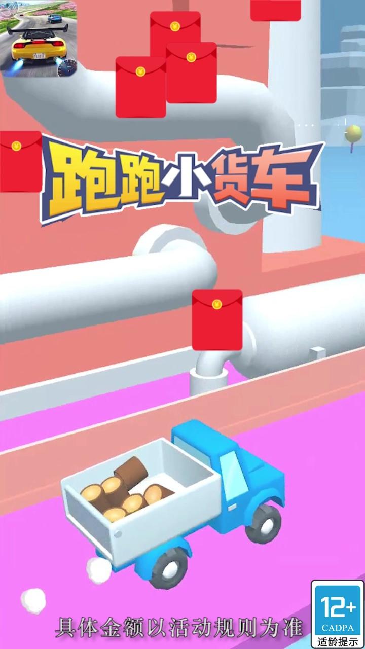 童话射击首冲折扣多少,手游折扣平台下载安装