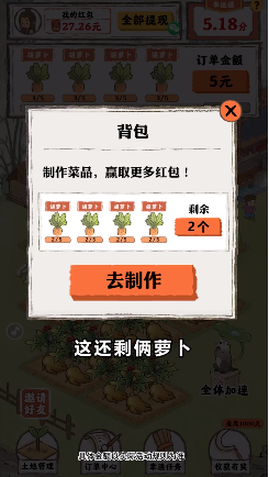 桃源人家app