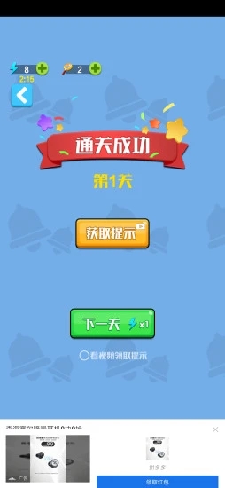 找茬王者app