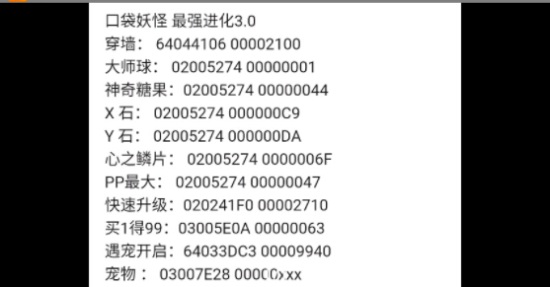 口袋妖怪神兽领域1.5中文版