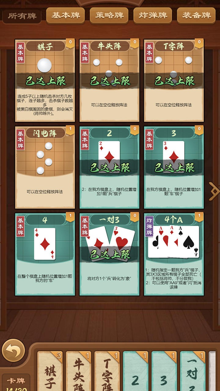 全民象棋殺