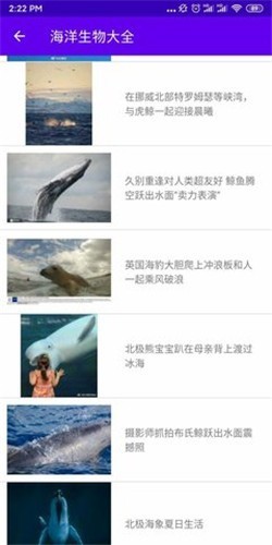 海洋生物大全