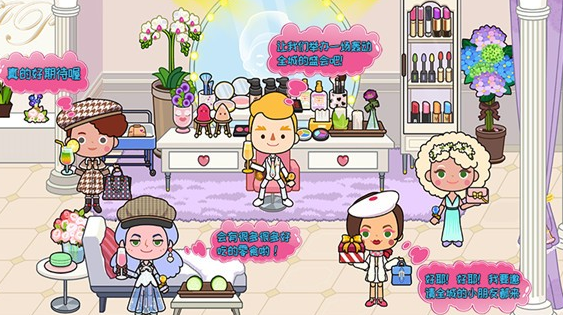 托卡小家创造世界