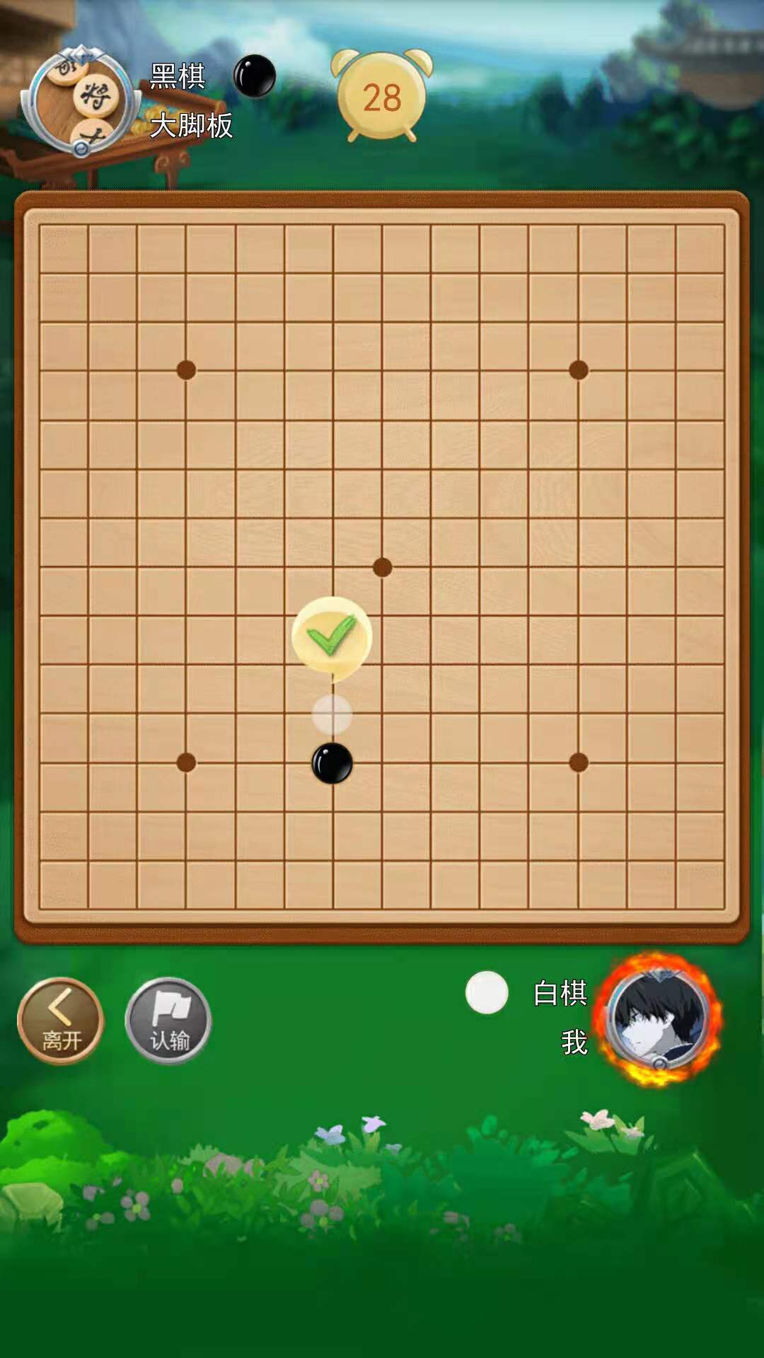 五子棋大作戰(zhàn)