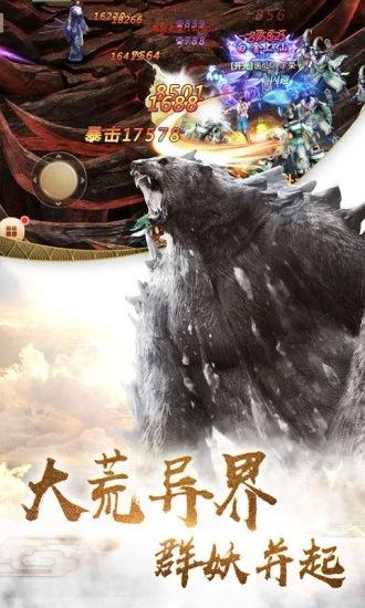 地藏降魔录正版手游充值版