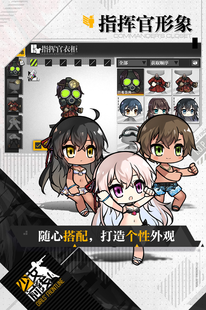 少女前線手游