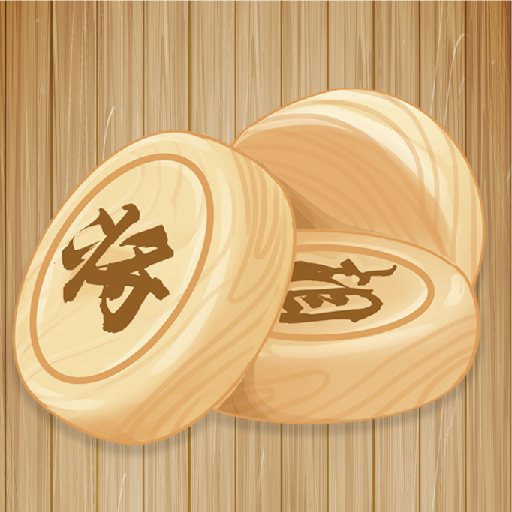 一起學(xué)象棋