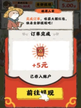 桃源人家app