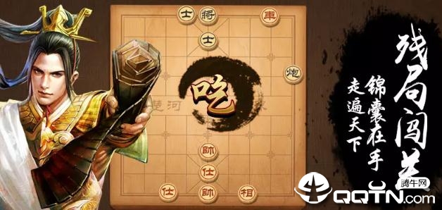 天天象棋最新版免费下载