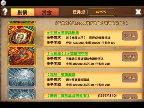 幻想X英雄