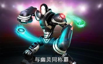 铁甲钢拳：世界机器人拳击