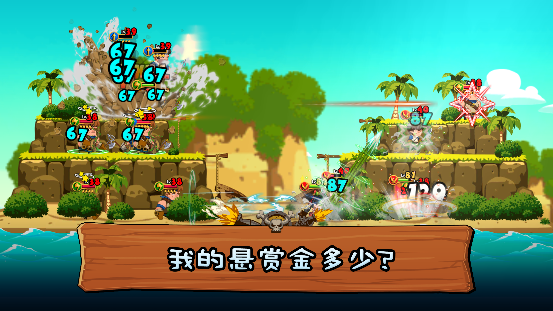 TonTon海盗团