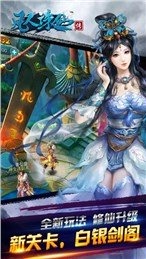 凡人诛仙传