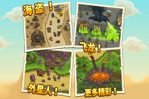 ios下载像素生存冒险手游推荐