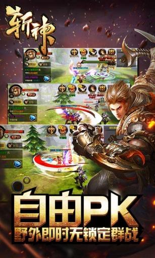 战神霸业