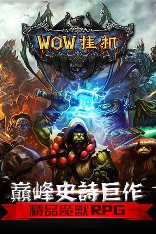 q版魔幻国战手游2025推荐
