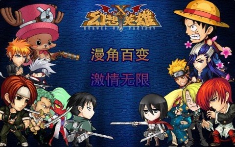 最新款好玩的手游排行榜2025前20名