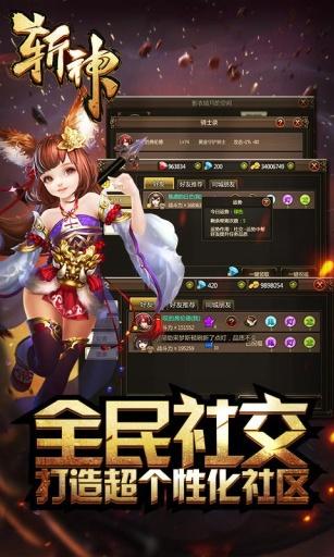 战神霸业