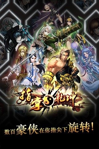 指掌乾坤