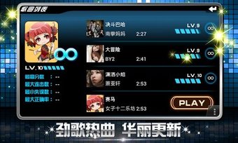 声控音乐手游推荐2024