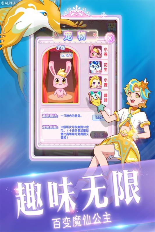 巴啦啦小魔仙幻彩美妆