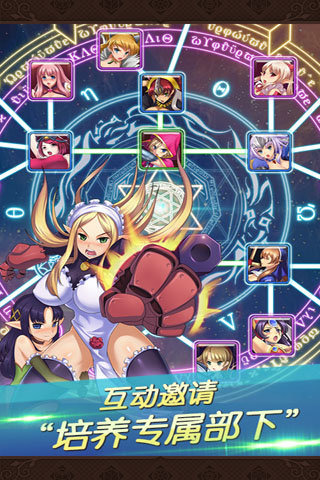混斗女神战记