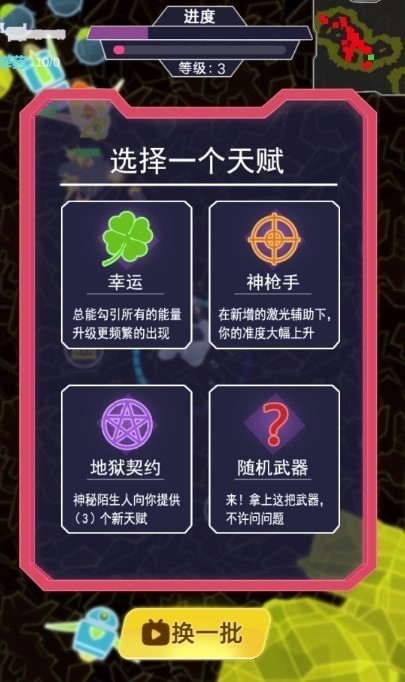 星际悍将