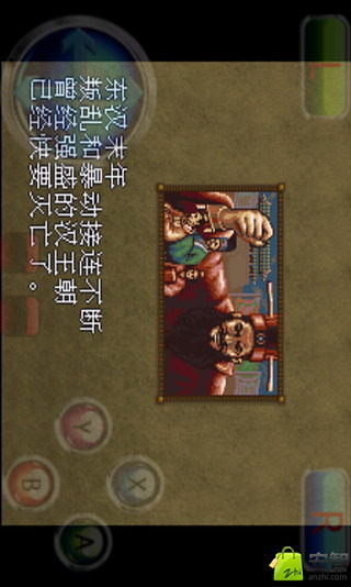 三国志英杰传中文版