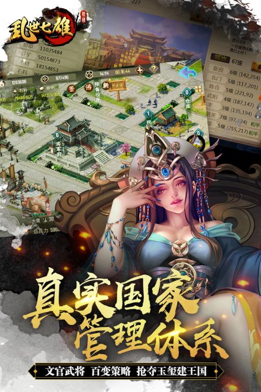 全面战争最好玩的手游推荐2024