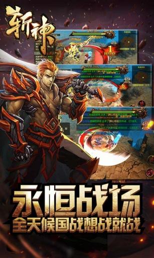 战神霸业
