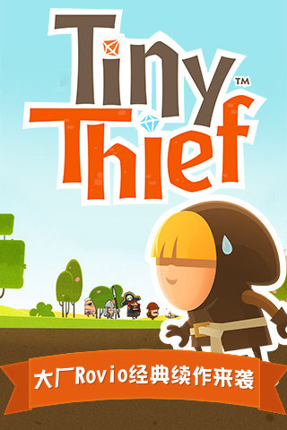 Tiny Thief