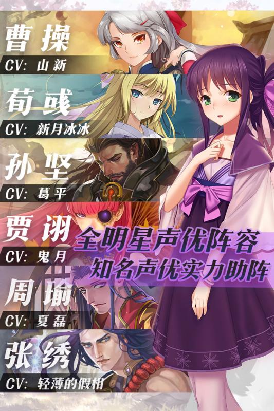 无双三国志战争策略手游排行榜推荐2024